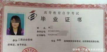 自考本科畢與全日制本科差別