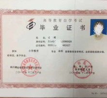 自考本科過后是什么