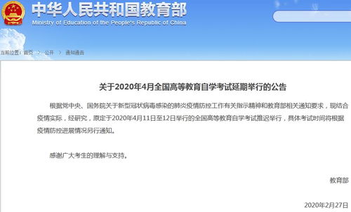 湖南省20204月自考本科科目