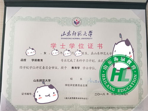 幼師自考的本科可以考編嗎