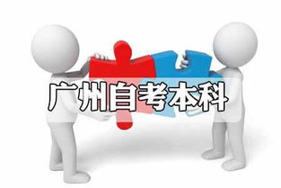 自考本科考外地學校有哪些