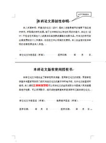 自考本科論文怎么申請