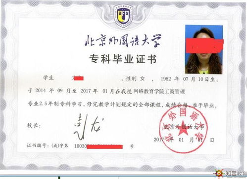 遠(yuǎn)程授課自考本科