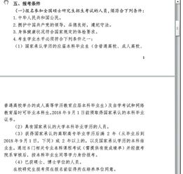 自考本科能考研究生全日制研究生嗎