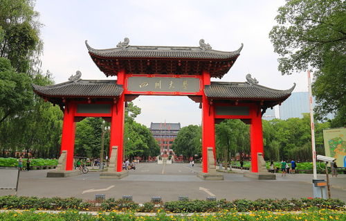 川大歷史學本科自考