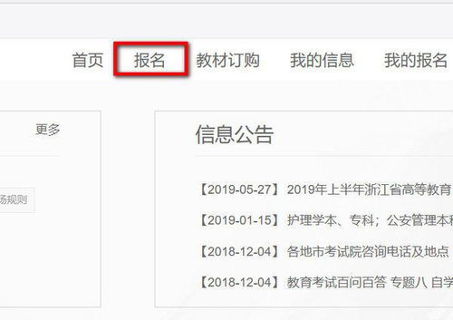 重慶成人自考本科報(bào)名入口官網(wǎng)