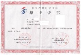 自考本科都是四嗎