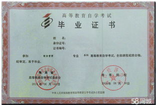 官方自考本科要交學(xué)費(fèi)嗎