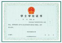 集美大學(xué)全日制自考本科是什么意思