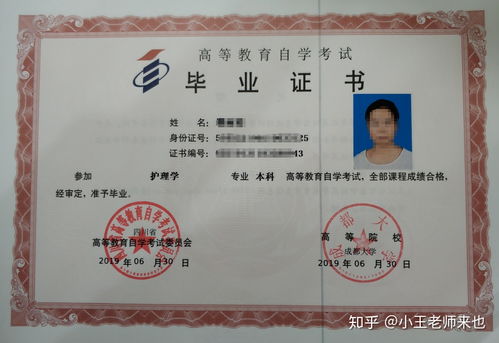 護(hù)理學(xué)本科自考專(zhuān)業(yè)科目