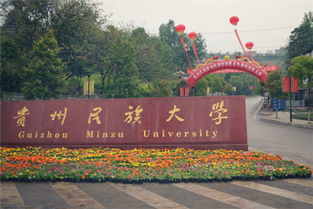 貴州師范大學(xué)自考本科樣本