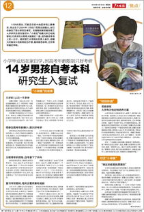 自考本科生復試