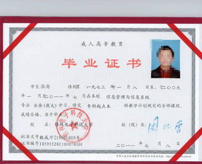 ?？茖W歷自考本科