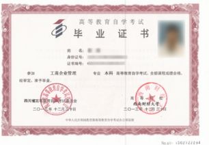 成都理工自考會(huì)計(jì)本科好嗎