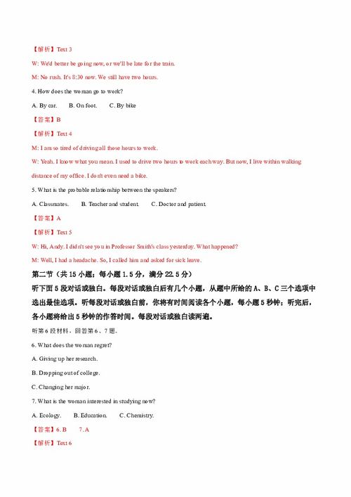 江蘇自考英語(yǔ)本科試卷