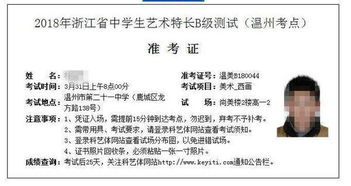 自考本科補辦準(zhǔn)考證去哪補辦