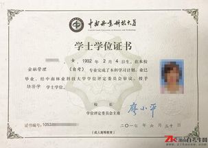 林業(yè)本科自考