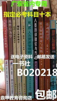 人力資源獨(dú)立本科自考本科