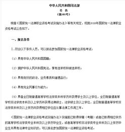 2018自考本科能司考嗎