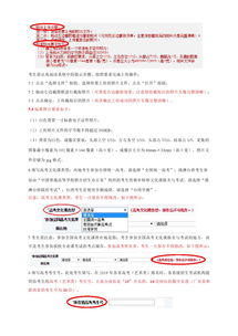 北京電影學(xué)院自考本科學(xué)費(fèi)