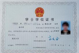 會(huì)計(jì)專(zhuān)業(yè)自考本科難度