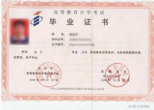 已經(jīng)是本科了可以在自考嗎