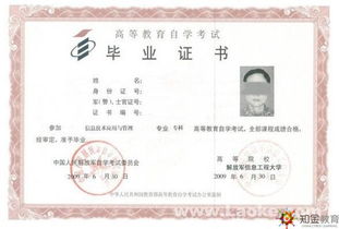 軍自考本科認證不通過