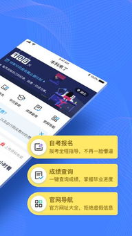 自考本科軟件幫助