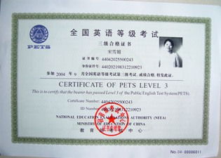 成神人自考本科