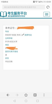 專科的準考證能自考本科