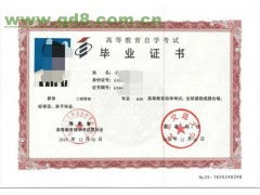 自考本科最便宜