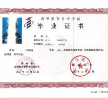 北京自考本科學(xué)位申報(bào)規(guī)定