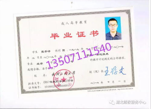 成教大專升自考本科