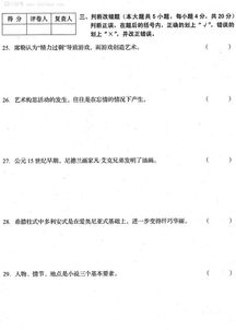 自考本科藝術(shù)概論題型