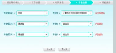 自考本科可以隨便選學(xué)校嗎