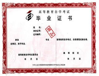 考第二個(gè)專業(yè)的自考本科