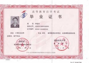 自考本科能考驗嗎