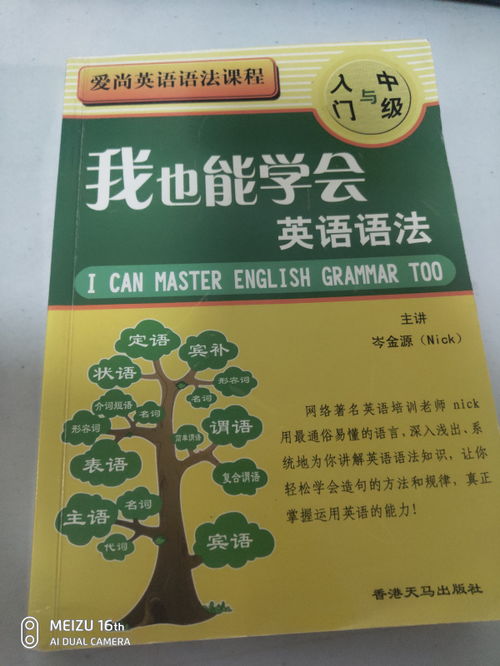 自考本科英語前背單詞