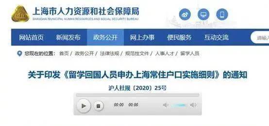 自考本科國(guó)外碩士落戶上海