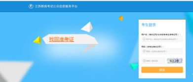 自考本科的準(zhǔn)考證號(hào)碼忘了怎么辦