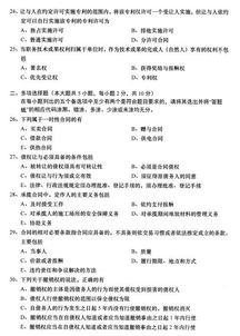 本科自考合同法習(xí)題