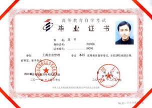 四川自考本科有哪些大學(xué)