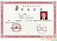 自考本科考完所有科目