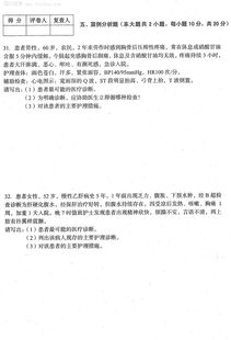 內(nèi)科護(hù)理學(xué)本科自考