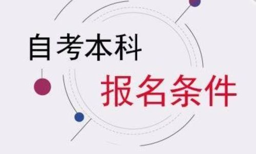 成人自考本科可以參加國(guó)考嗎