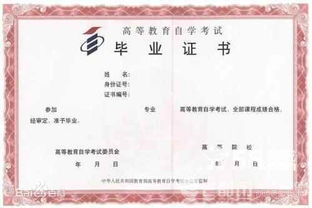 助學(xué)自考本科含金量高嗎