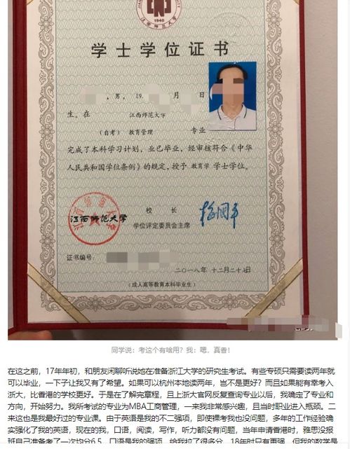 研究生畢業(yè)自考本科簡歷怎么寫