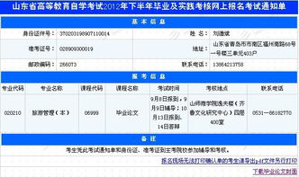 山東師范大學(xué)自考本科論文答辯時(shí)間