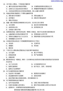 自考經(jīng)濟法科目本科