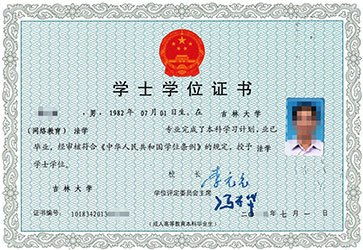 吉林大學英語自考本科